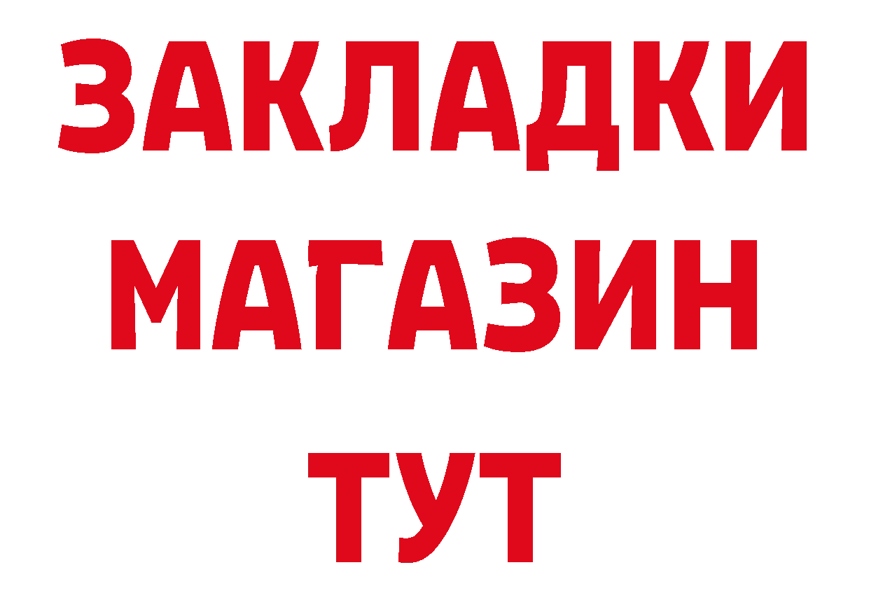 Где купить наркотики? нарко площадка состав Мичуринск